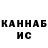 Cannafood конопля GK Schick