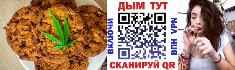 Печенье с ТГК конопля  Кондрово 
