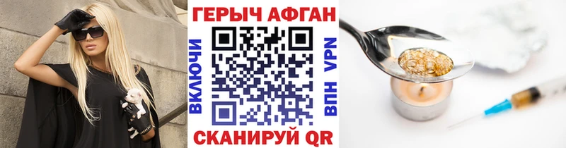 hydra   Кондрово  Героин Афган  где можно купить наркотик 