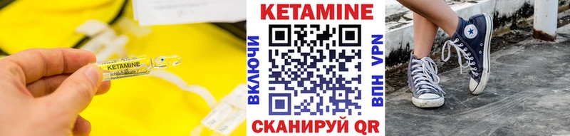 Кетамин VHQ  Кондрово 