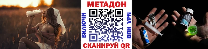 Метадон белоснежный  Кондрово 